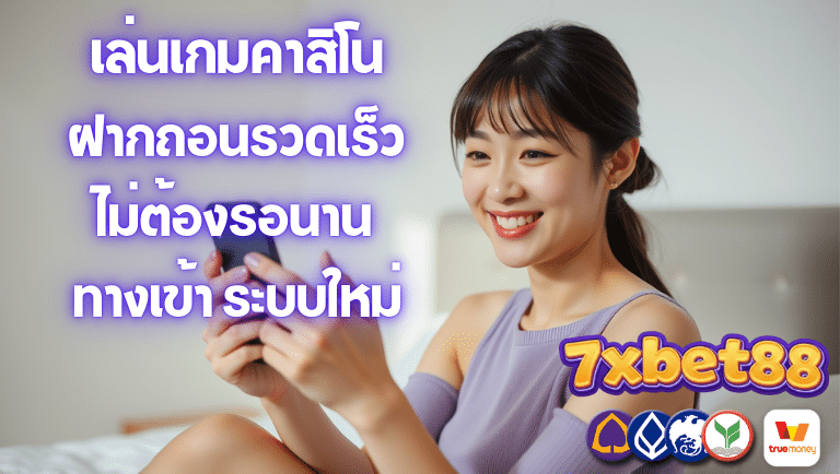 7xbet 88